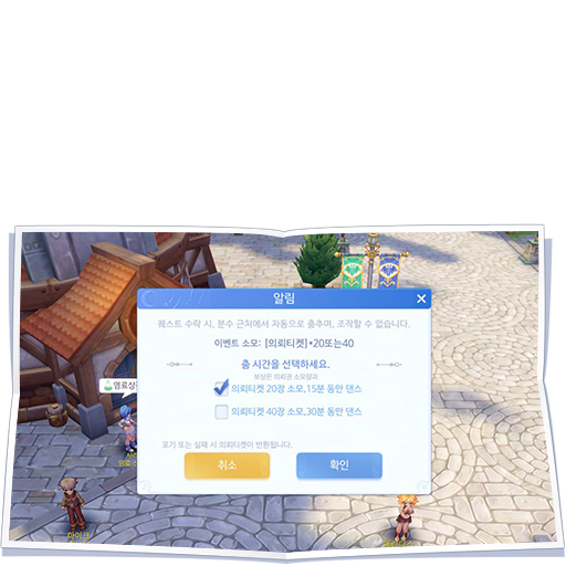 Ragnarok Online